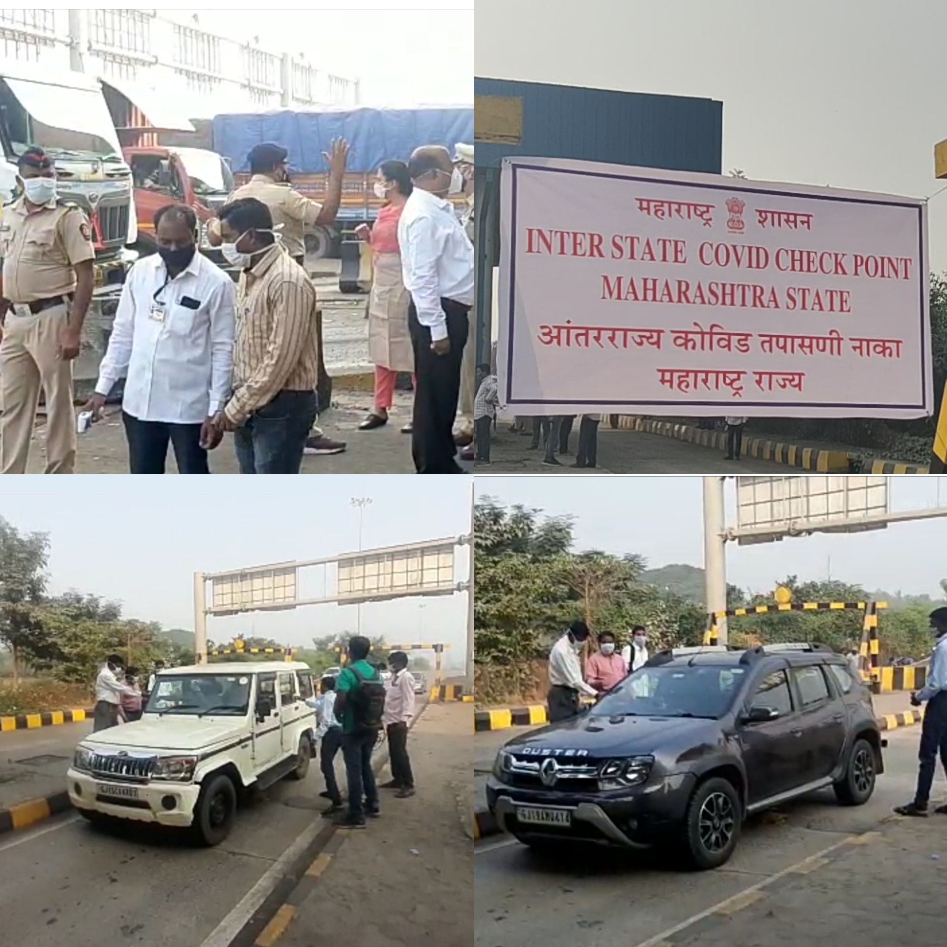 पालघर जिल्ह्यातल्या महाराष्ट्र - गुजरात सीमेवर कोविड-19 च्या पार्श्वभूमीवर प्रवाश्यांची थर्मल तपासणी सुरू ;  पोलीस, आरोग्य कर्मचारी पथक तैनात