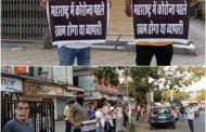 रस्त्यावर उतरून लॉकडाउनचा विरोध करणा-या व्यापा-यांना पोलिसांनी घेतलं ताब्यात