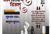 नशा मुक्तिसाठी मानसिक तयारी महत्त्वाची