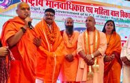 राष्ट्रीय मानवाधिकार आणि महिला आणि बाल विकास आयोगाने सामाजिक कार्यकर्त्यांना दिलं प्रोत्साहन