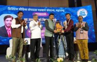 डॉ.किरण सावे यांना डिजिटल मिडियाचा महाराष्ट्र महागौरव पुरस्कार