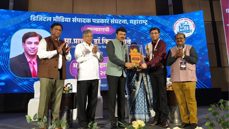 डॉ.किरण सावे यांना डिजिटल मिडियाचा महाराष्ट्र महागौरव पुरस्कार