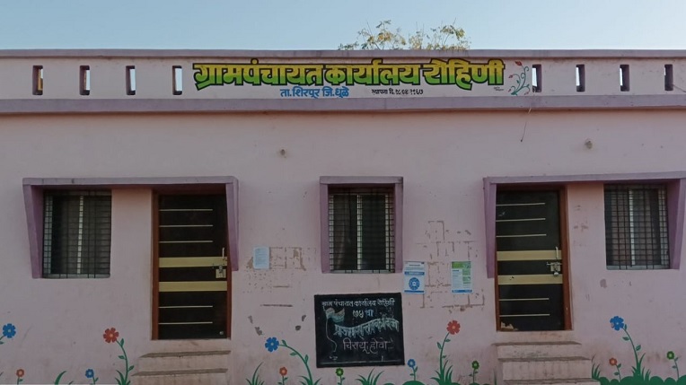 धुळे जिल्ह्यातील रोहिणी ग्रामपंचायतीला राष्ट्रीय ई-गव्हर्नन्स सुवर्ण पुरस्कार