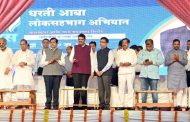 धरती आबा योजनेत पालघर जिल्ह्यातील 635 गावांचा समावेश