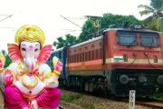 भारतीय रेल्वे गणपती विशेष 380 रेल्वे फेऱ्या चालवणार