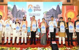 नाशिक त्र्यंबकेश्वर सिंहस्थ कुंभमेळा बोधचिन्हाचे अनावरण