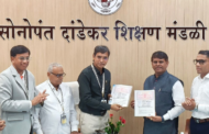 पालघर मध्ये उच्च शिक्षणाला नवी दिशा