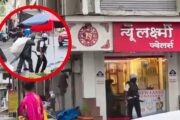 डहाणूत भर बाजारात गोळीबार, ज्वेलर्स दुकान लुटलं
