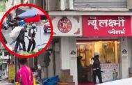 डहाणूत भर बाजारात गोळीबार, ज्वेलर्स दुकान लुटलं